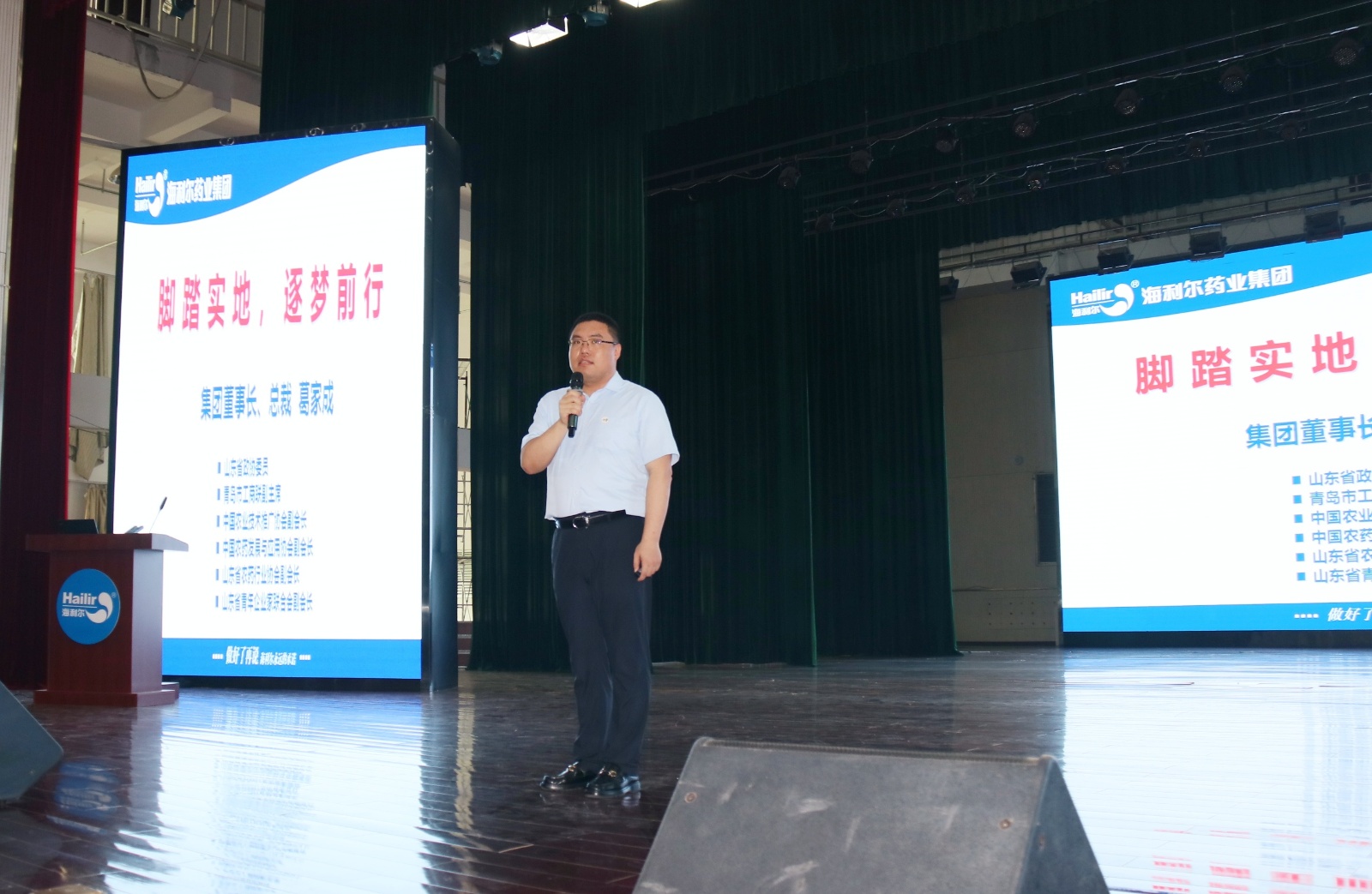 2董事长讲话.jpg