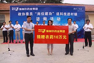 政协委员“岗位建功”送科技活动走进移风店——Bevictor伟德无偿捐赠价值10万元的农药产品