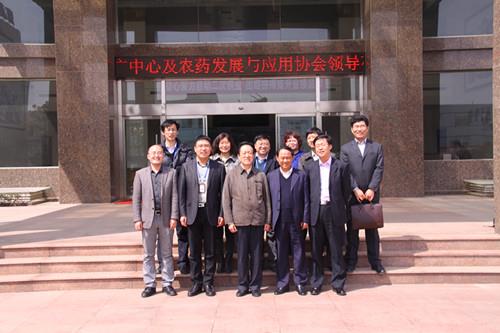 全国农技推广服务中心、中国农药发展与应用协会领导莅临Bevictor伟德进行调研