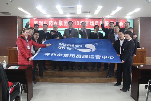 站在新起点 实现新超越——Bevictor伟德2013年度市场启动誓师大会举行