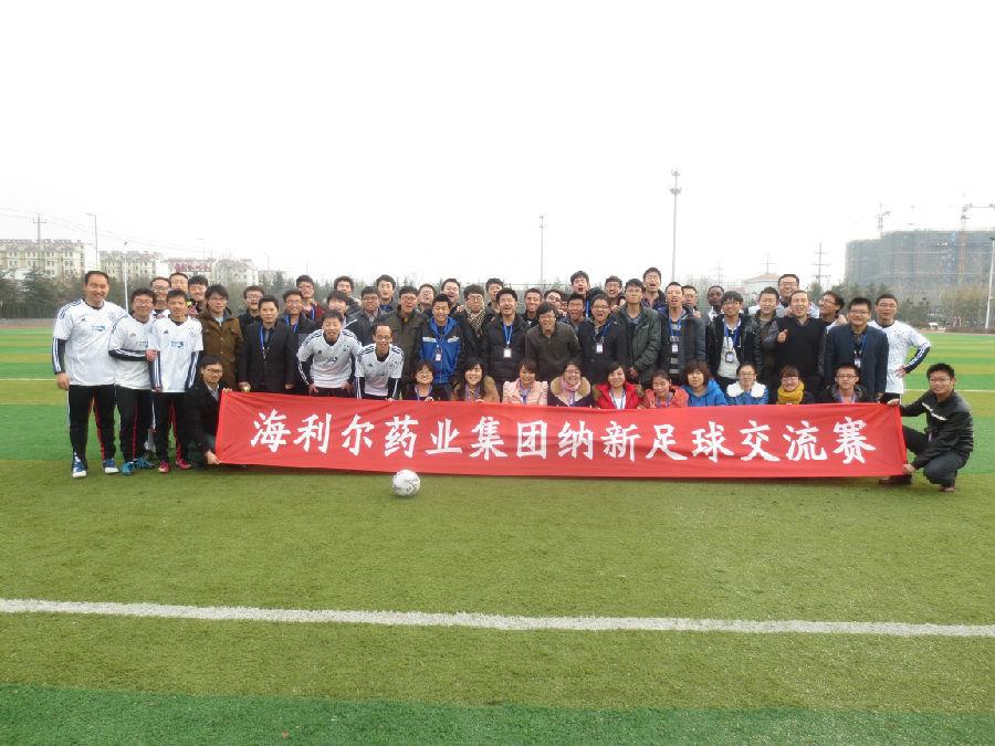 Bevictor伟德举行纳新足球友谊赛