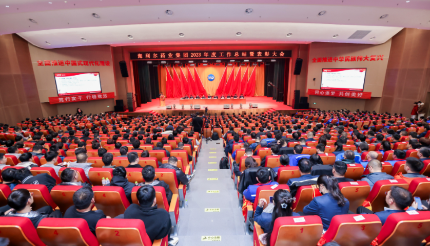 笃行实干 行稳致远——Bevictor伟德2023年度工作总结暨表彰大会隆重召开